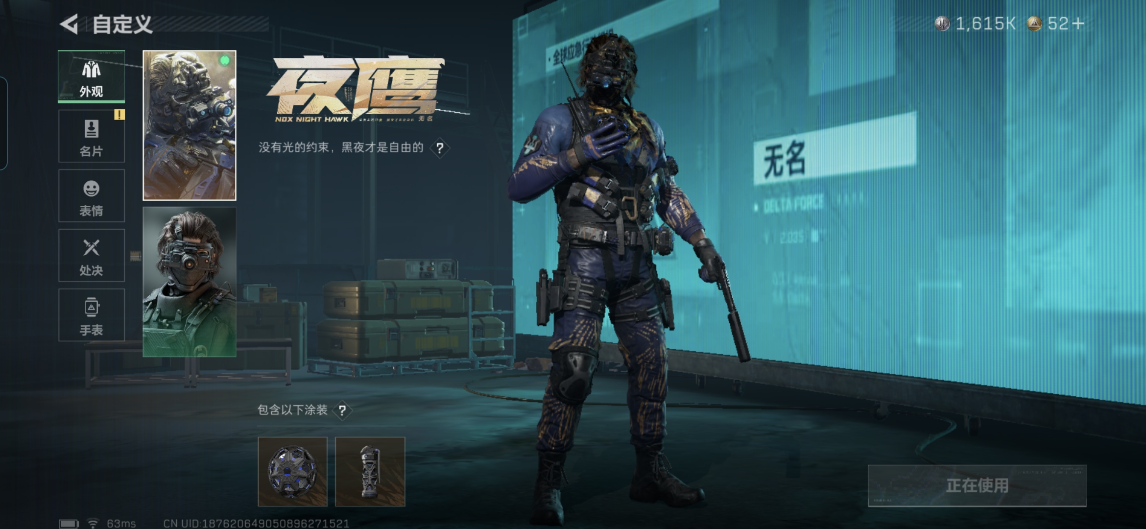 SJZQM3100373三角洲行动账号详情图11