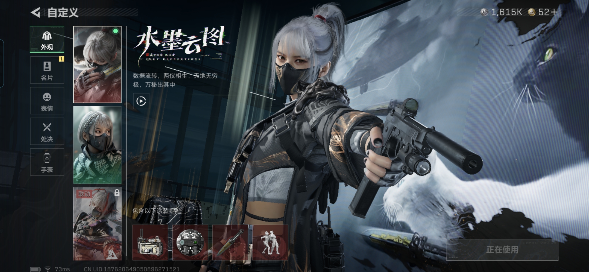 SJZQM3100373三角洲行动账号详情图14