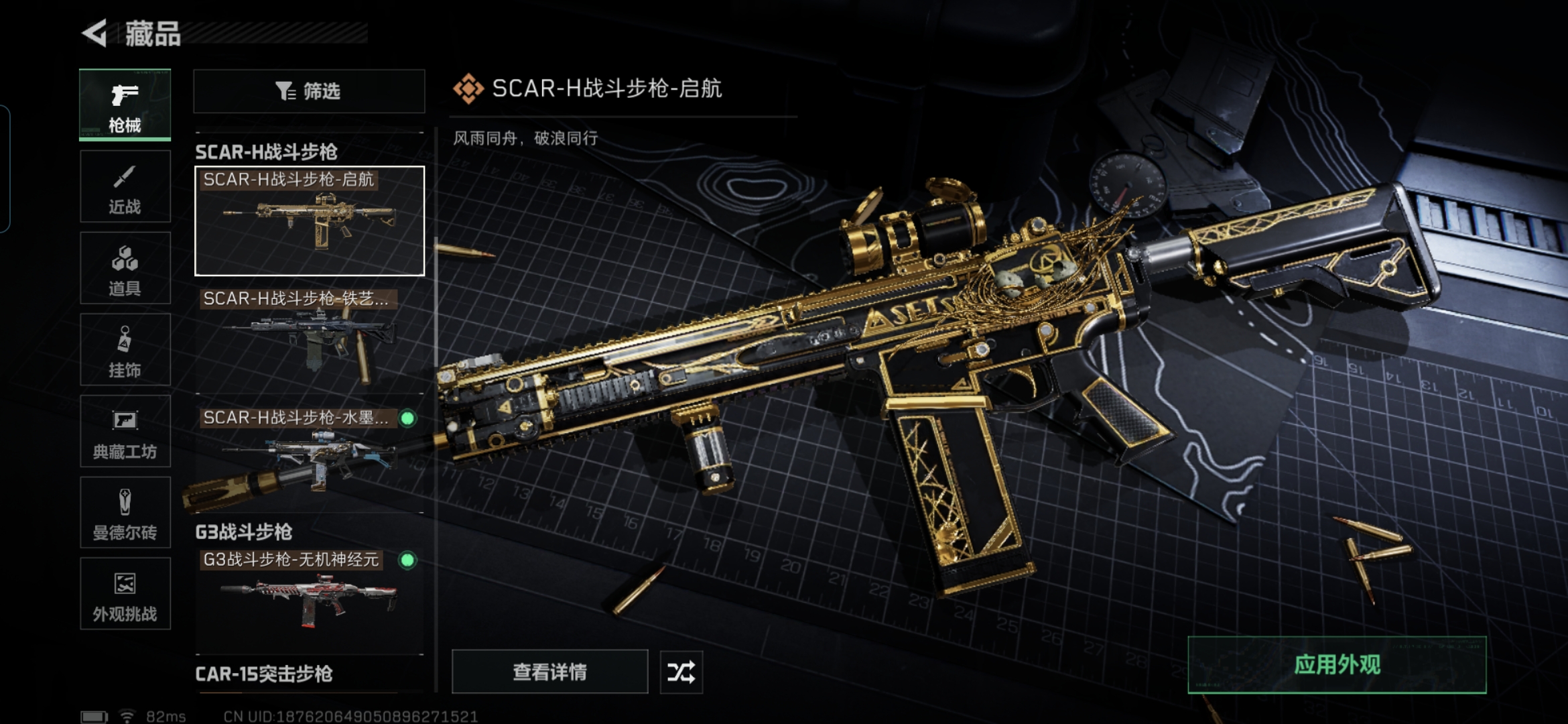 SJZQM3100373三角洲行动账号详情图16