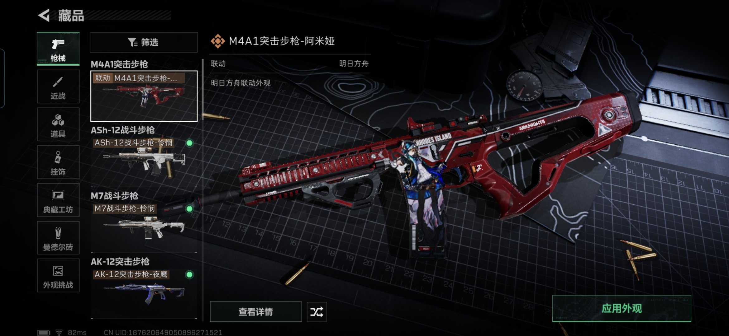 SJZQM3100373三角洲行动账号详情图15