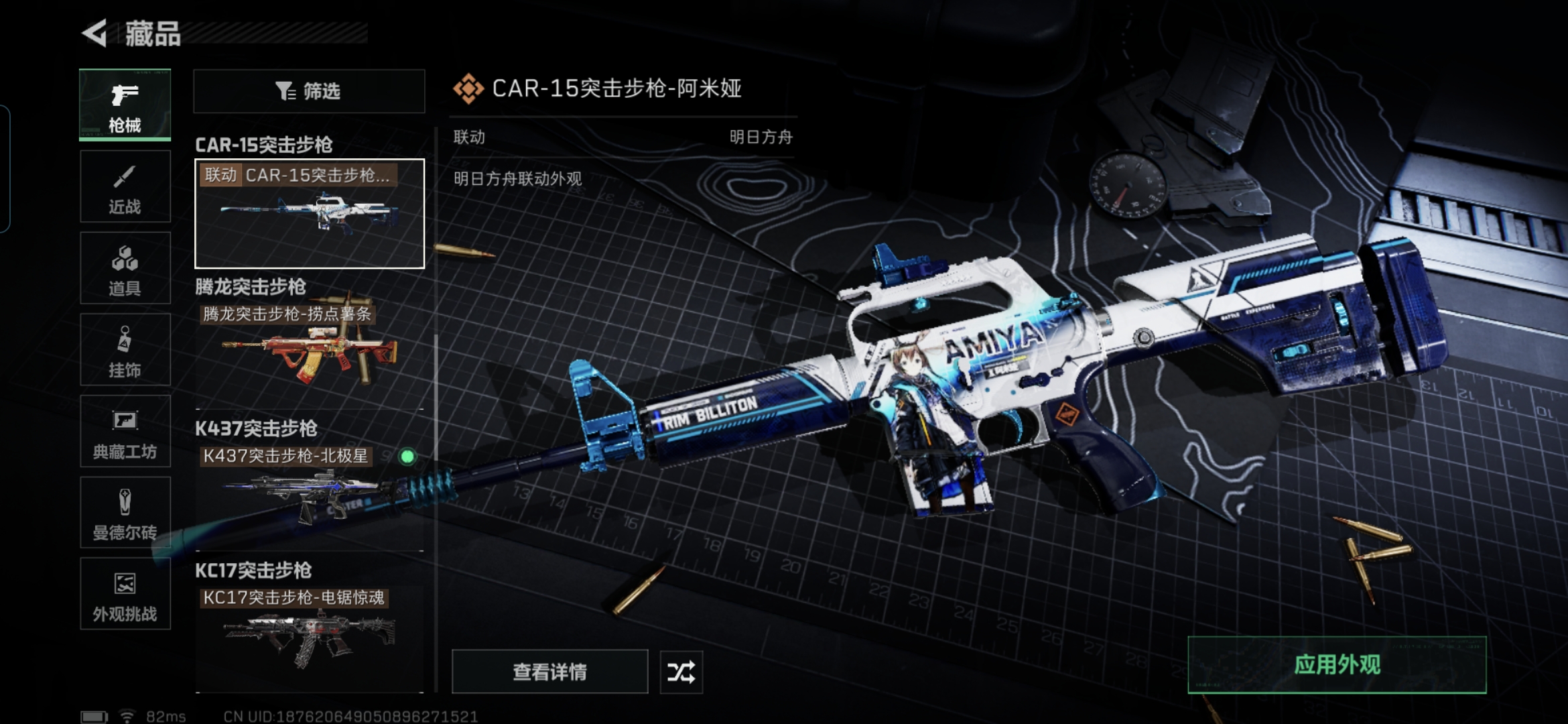 SJZQM3100373三角洲行动账号详情图17