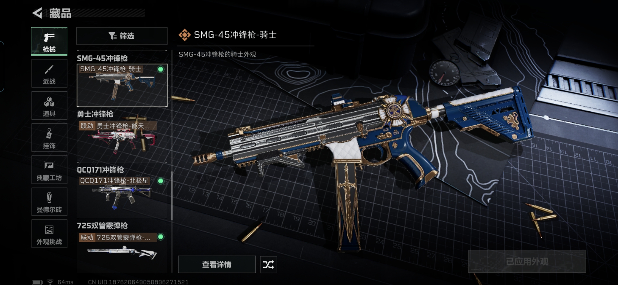 SJZQM3100373三角洲行动账号详情图18