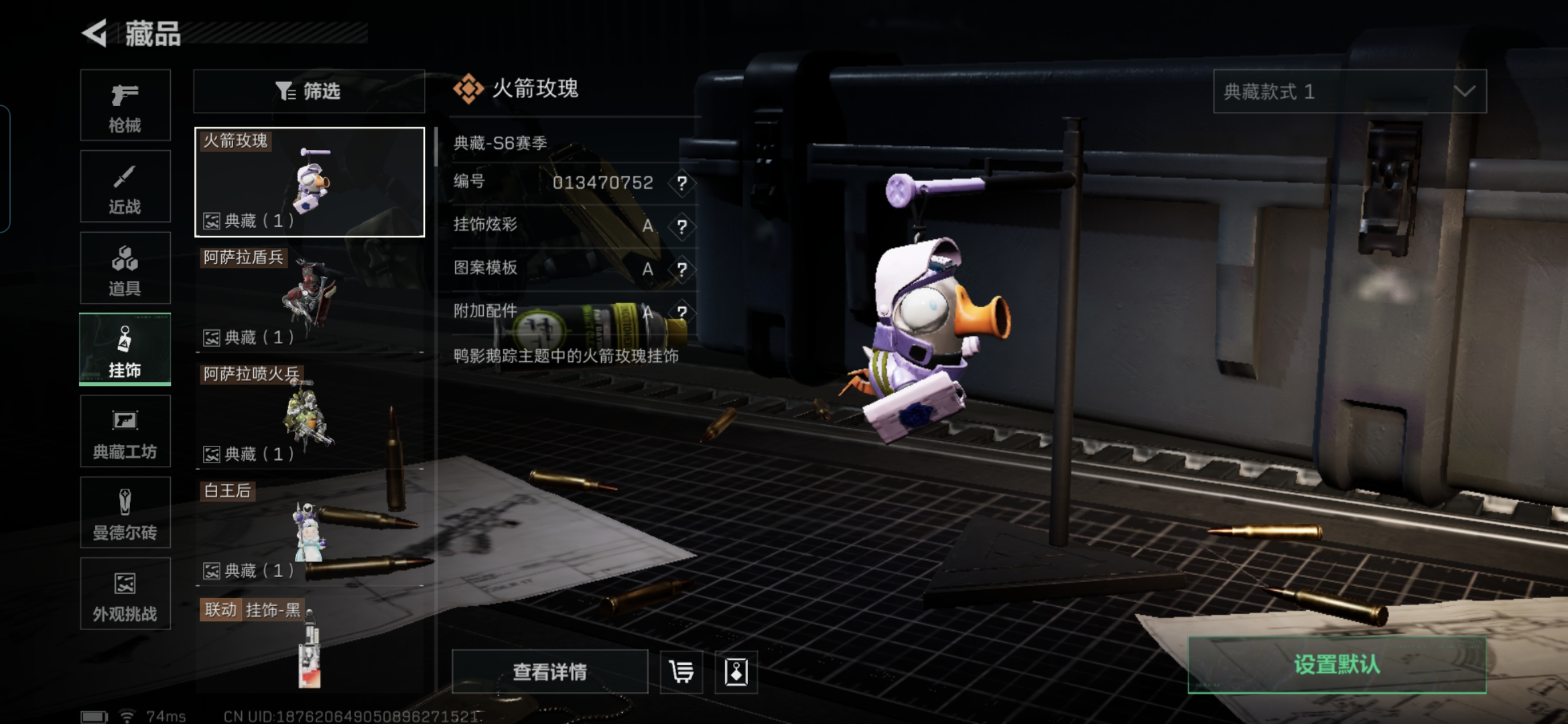 SJZQM3100373三角洲行动账号详情图24