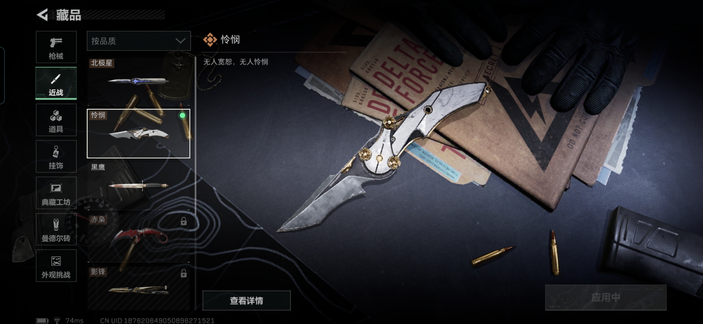 SJZQM3100373三角洲行动账号详情图22