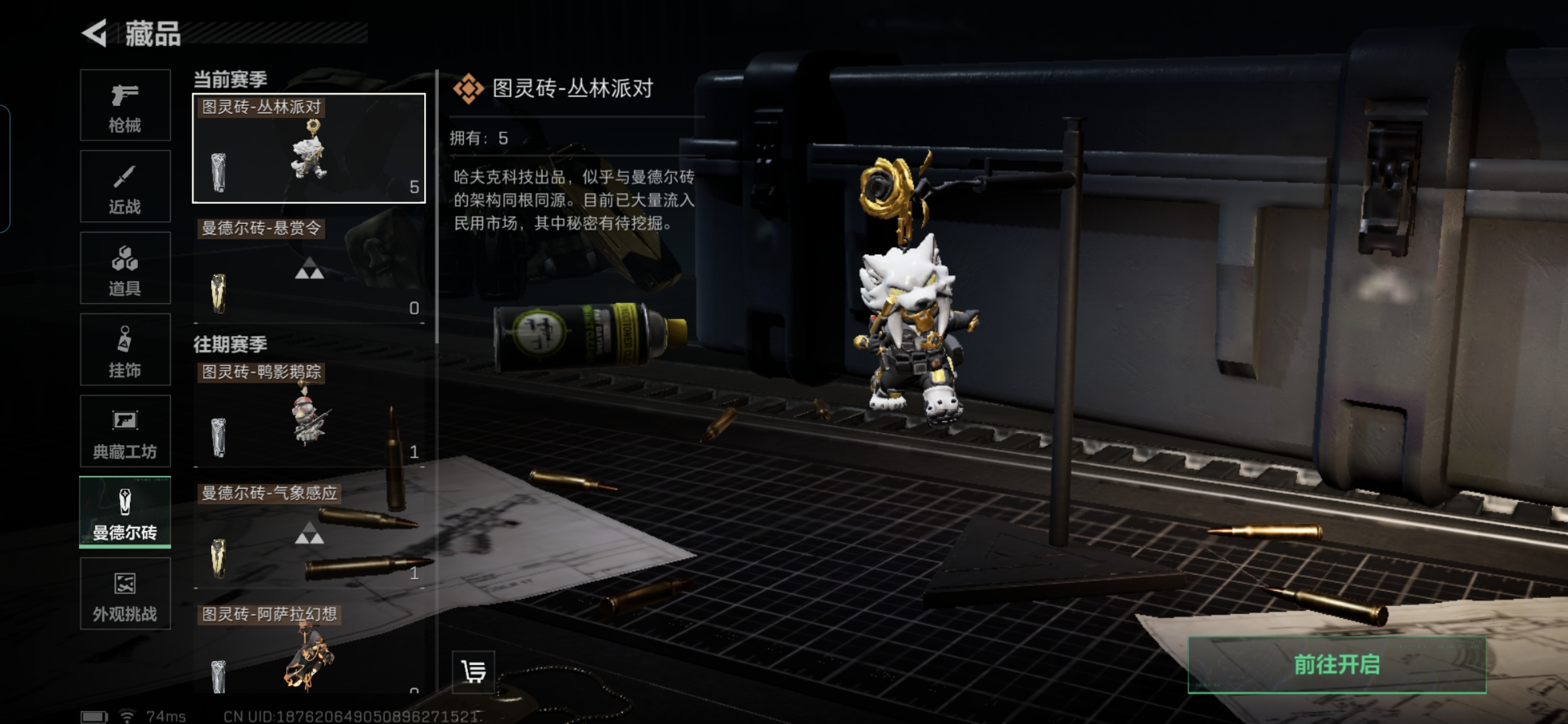 SJZQM3100373三角洲行动账号详情图25