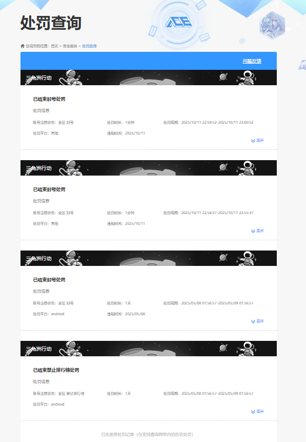 SJZQM3100373三角洲行动账号详情图27