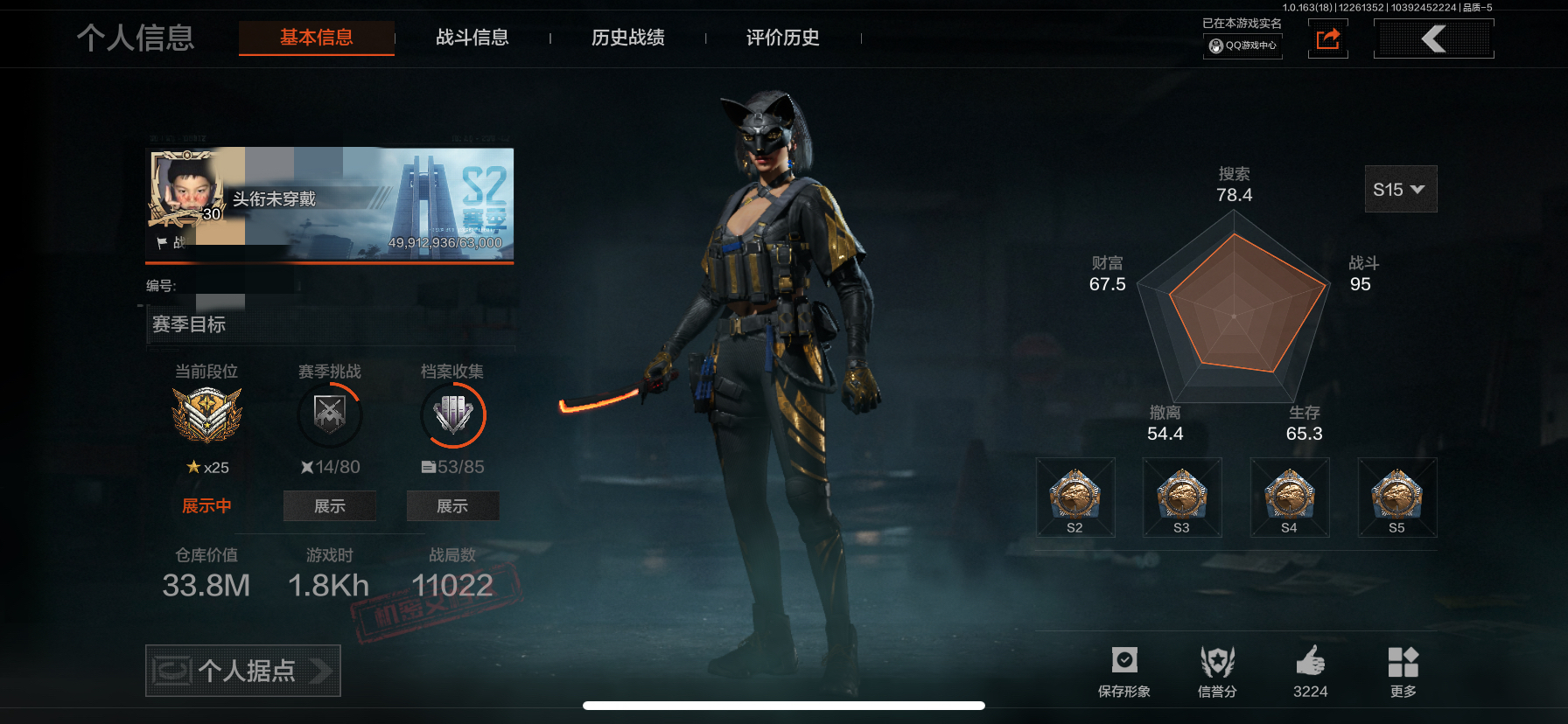 暗区突围账号苹果QQMWT4145【极品高氪号 2红衣服 7金衣 2金手套 9刀皮 12金枪】苹果Q-等级30-仓库价值