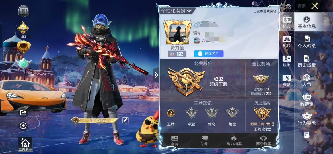 和平精英账号安卓QQM1045625【身法号3载具8粉装2特效 梦幻火箭 奇异 浪漫波比 满级风花雪月 5级心之恋语】安