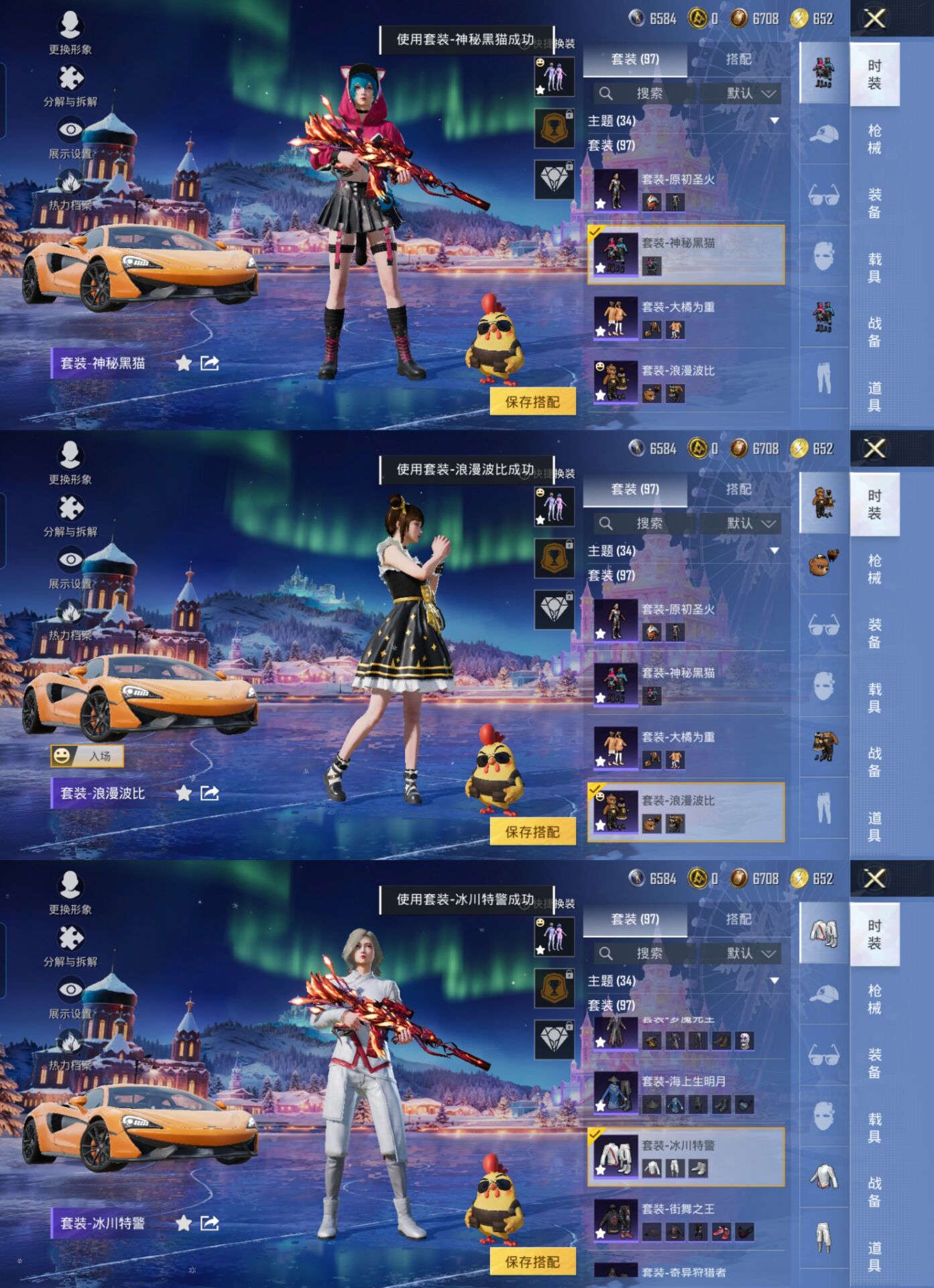 HPQM3448974和平精英账号详情图4