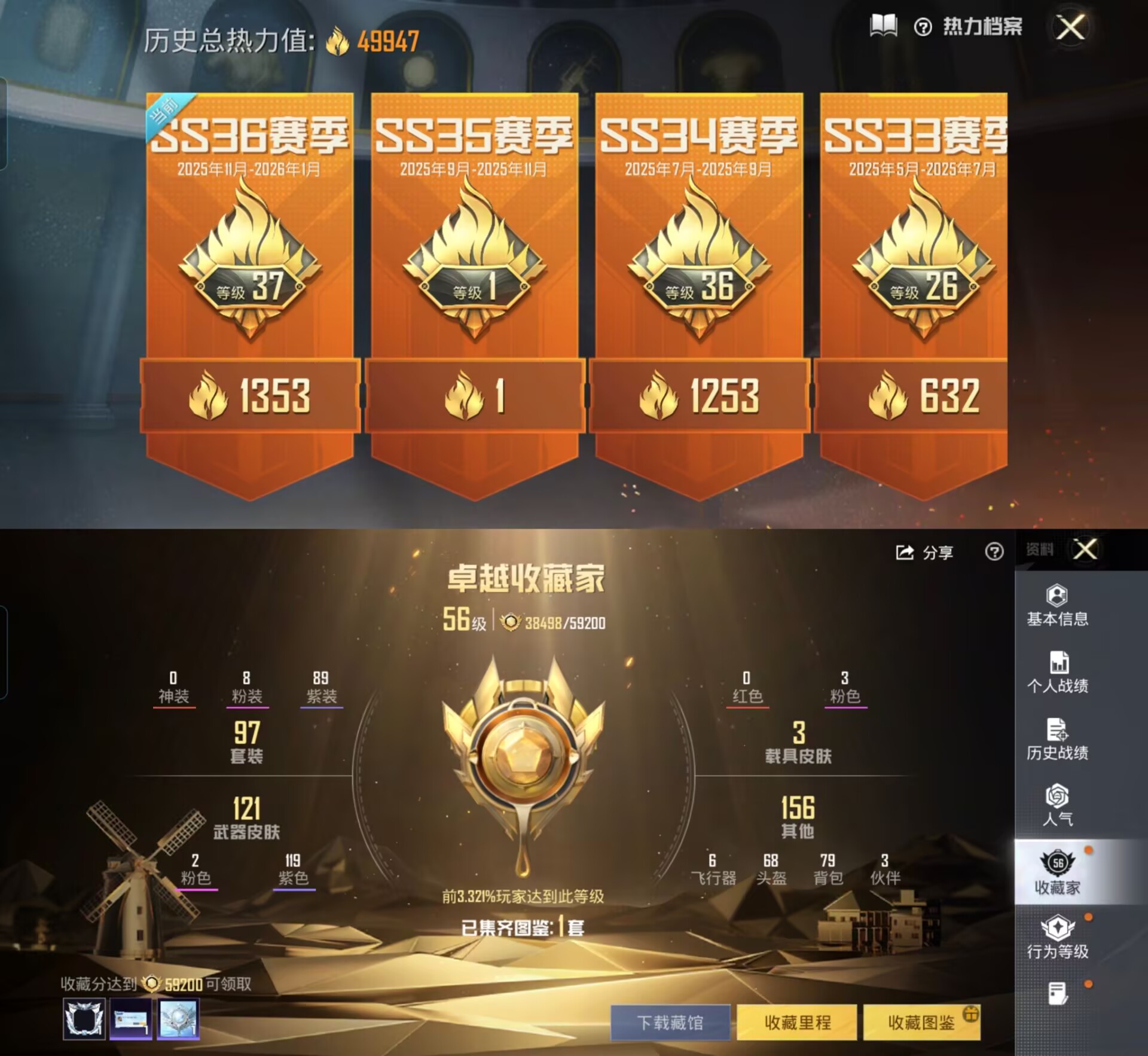 HPQM3448974和平精英账号详情图5