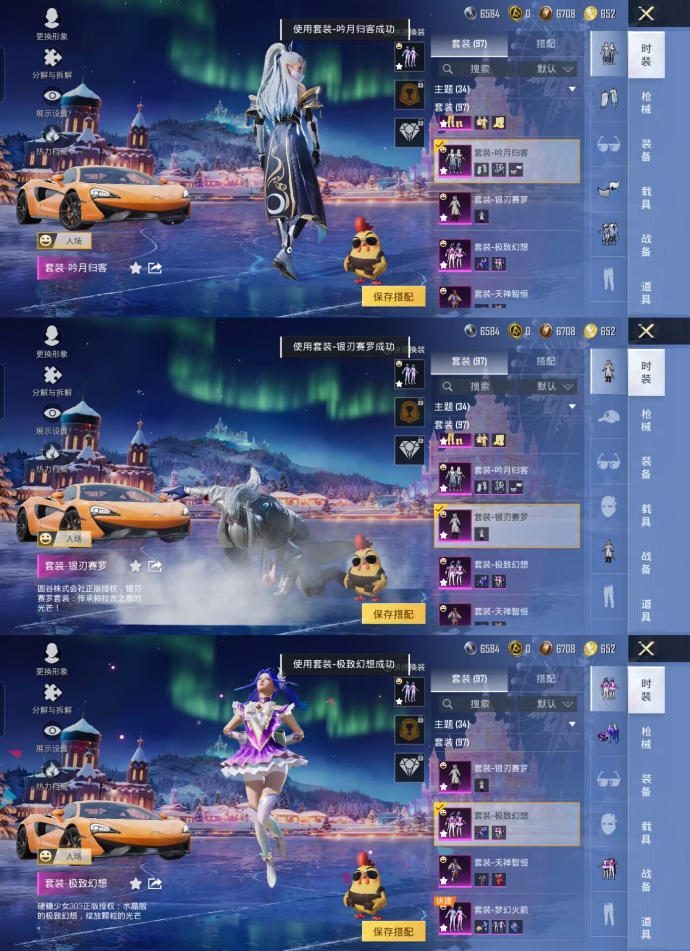 HPQM3448974和平精英账号详情图6