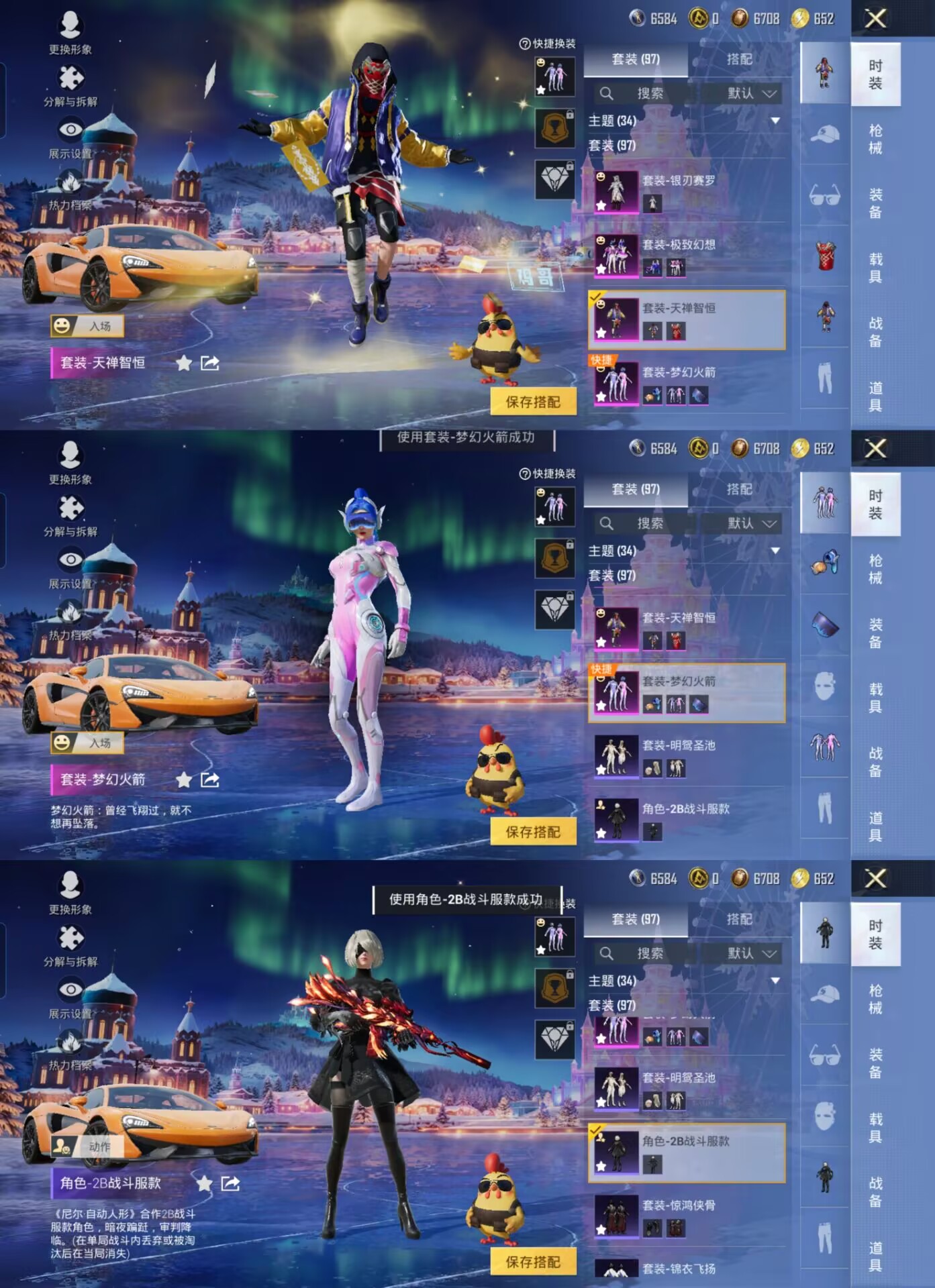 HPQM3448974和平精英账号详情图7