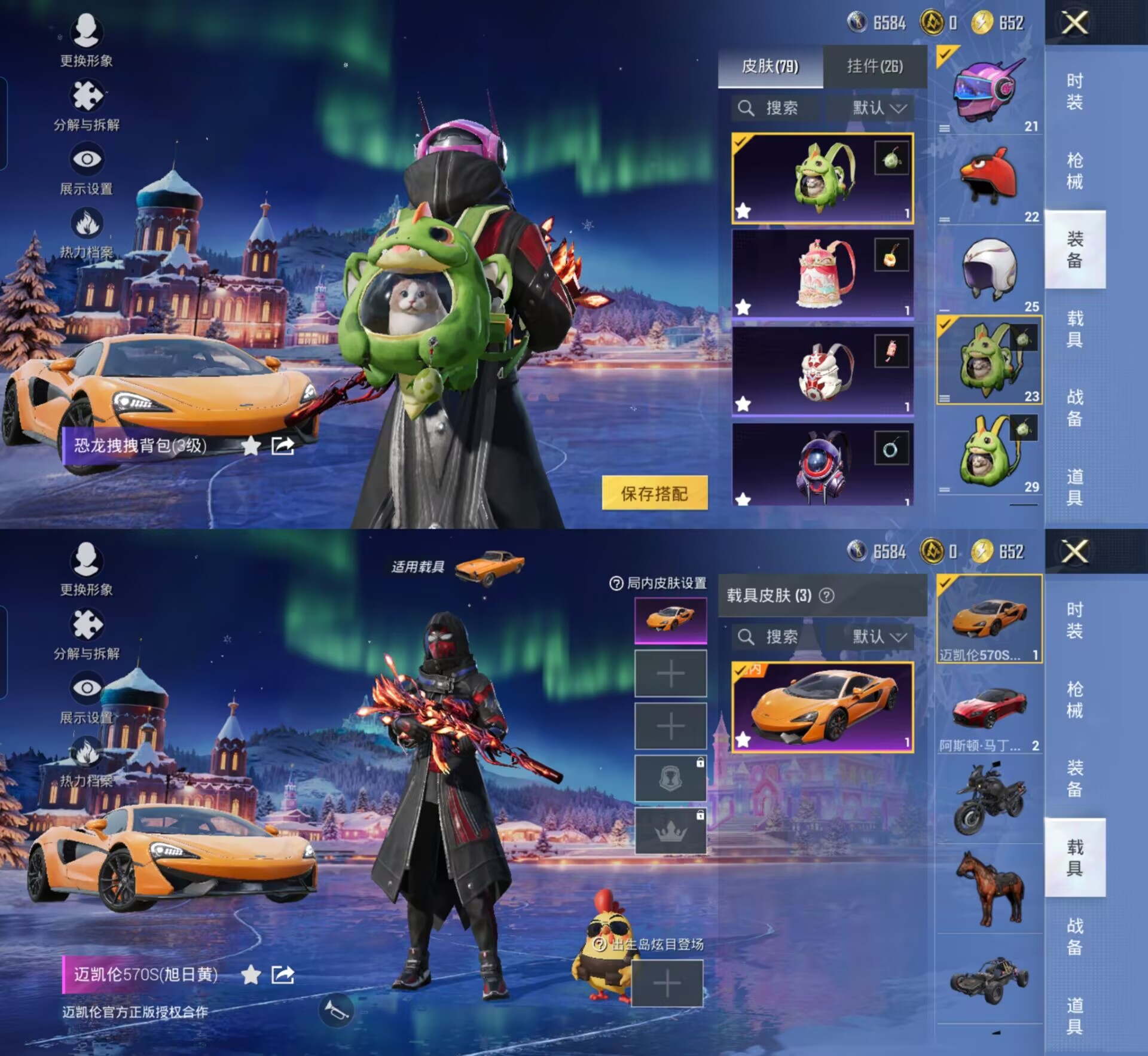 HPQM3448974和平精英账号详情图10