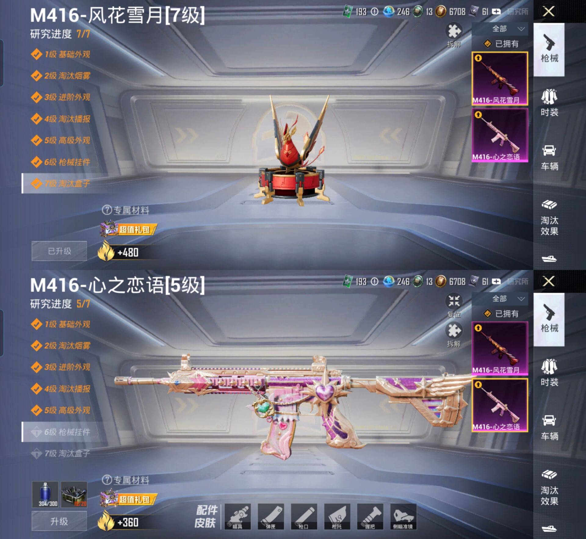 HPQM3448974和平精英账号详情图11