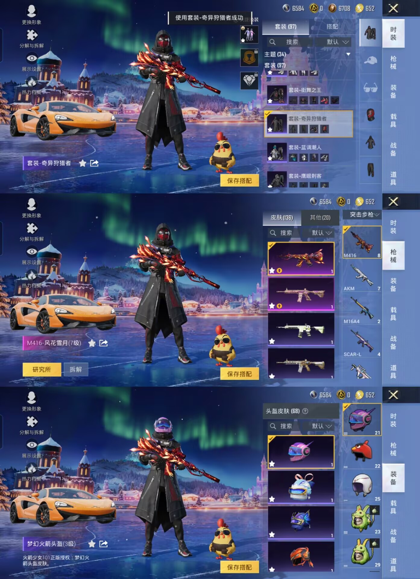 HPQM3448974和平精英账号详情图9