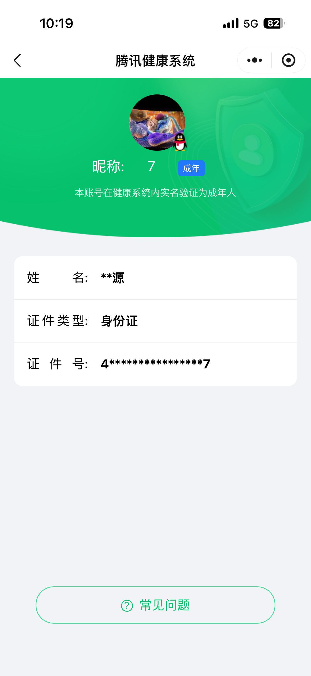 HPQM3448974和平精英账号详情图13