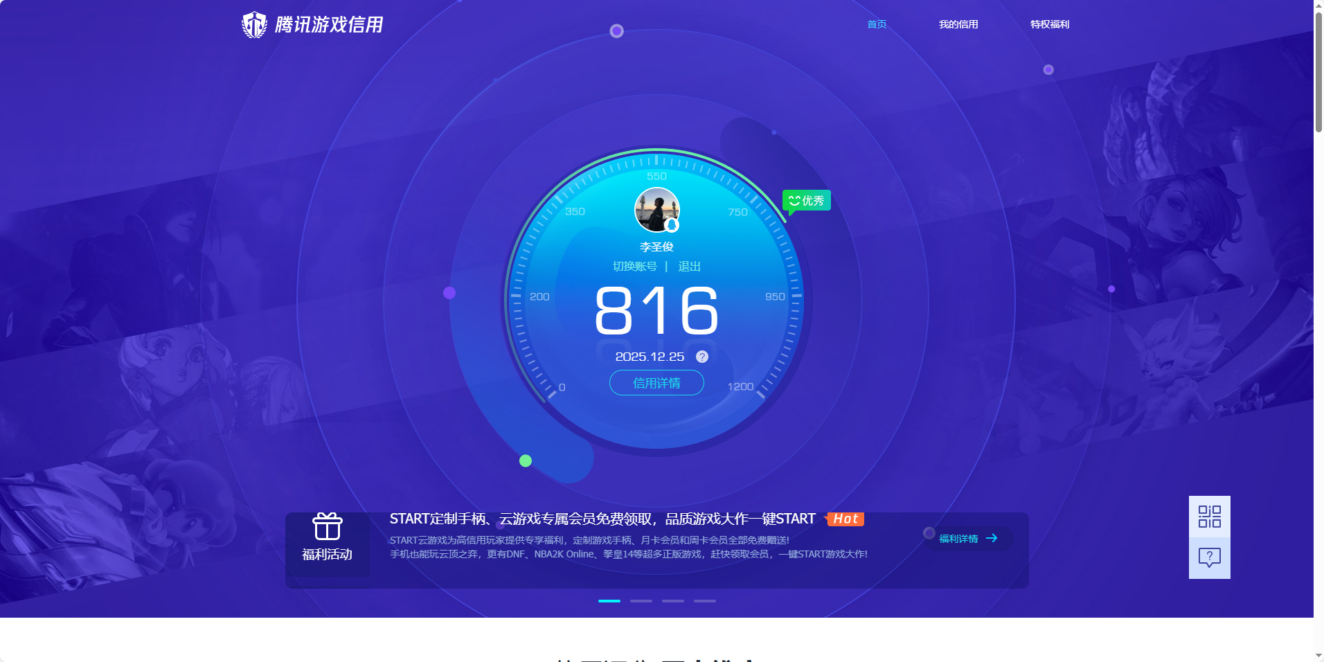 HPQM3448974和平精英账号详情图15