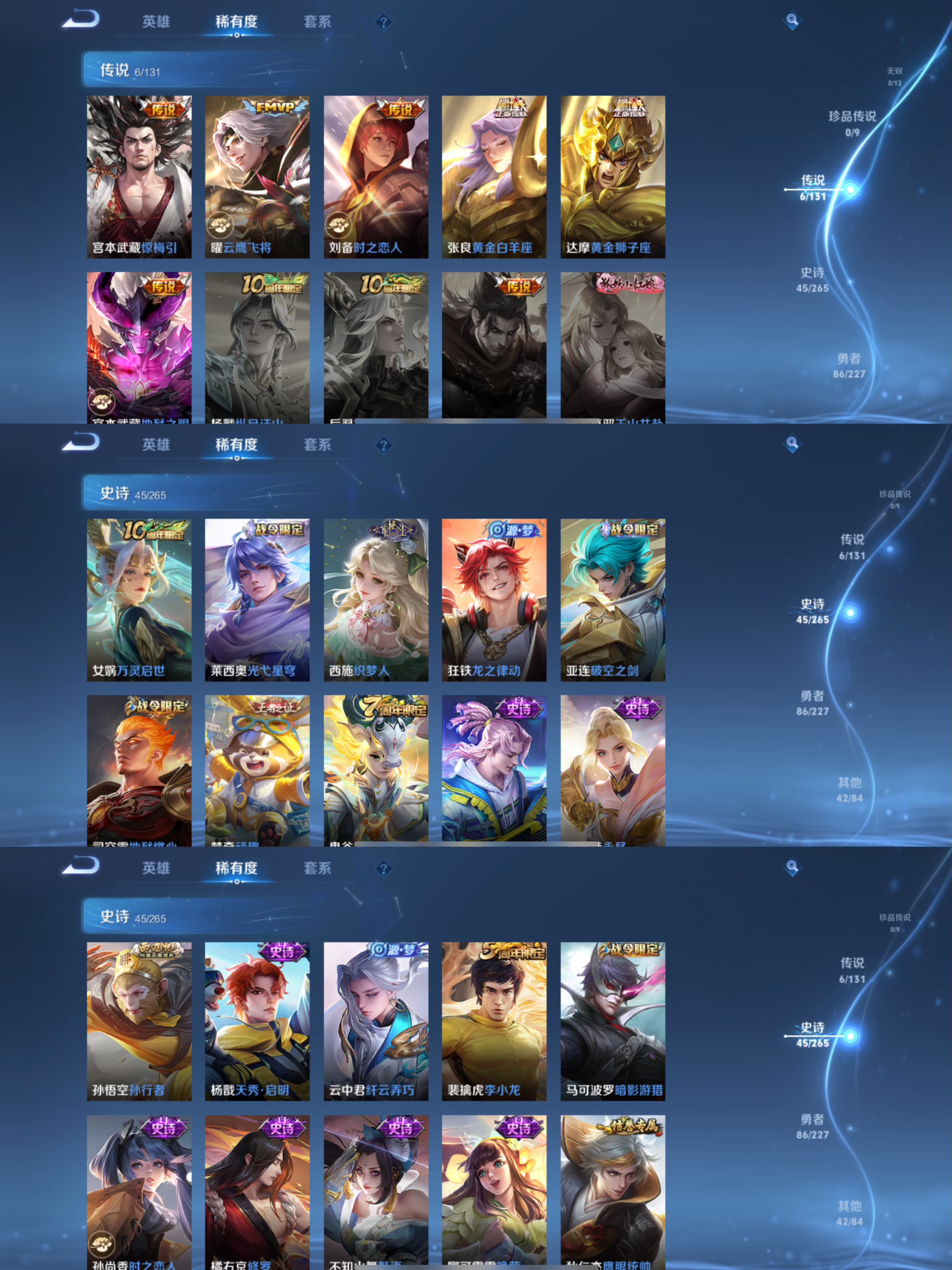 WZQM3468971王者荣耀账号详情图5