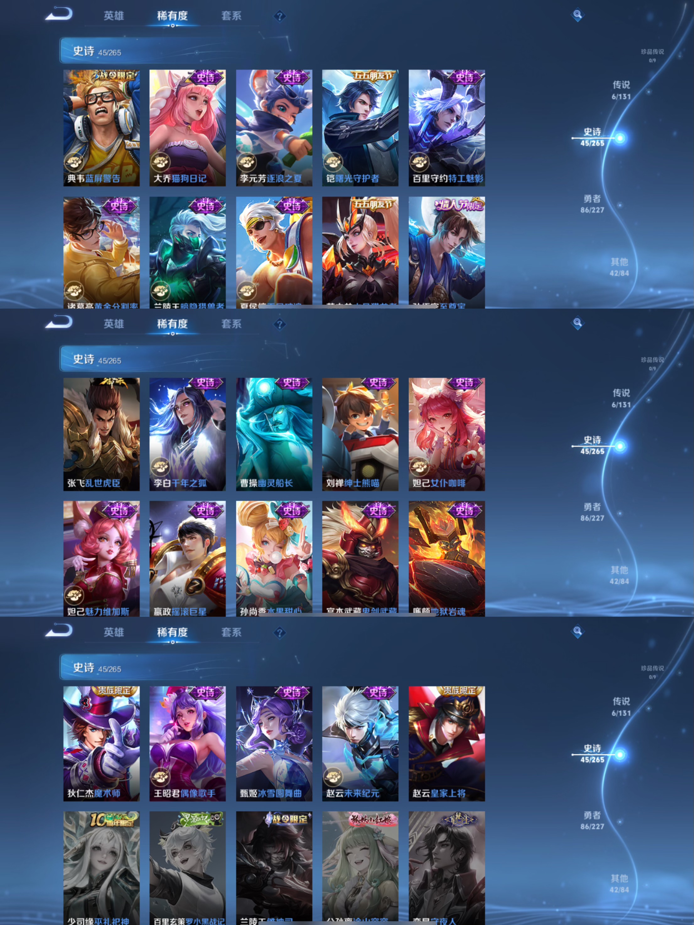 WZQM3468971王者荣耀账号详情图6