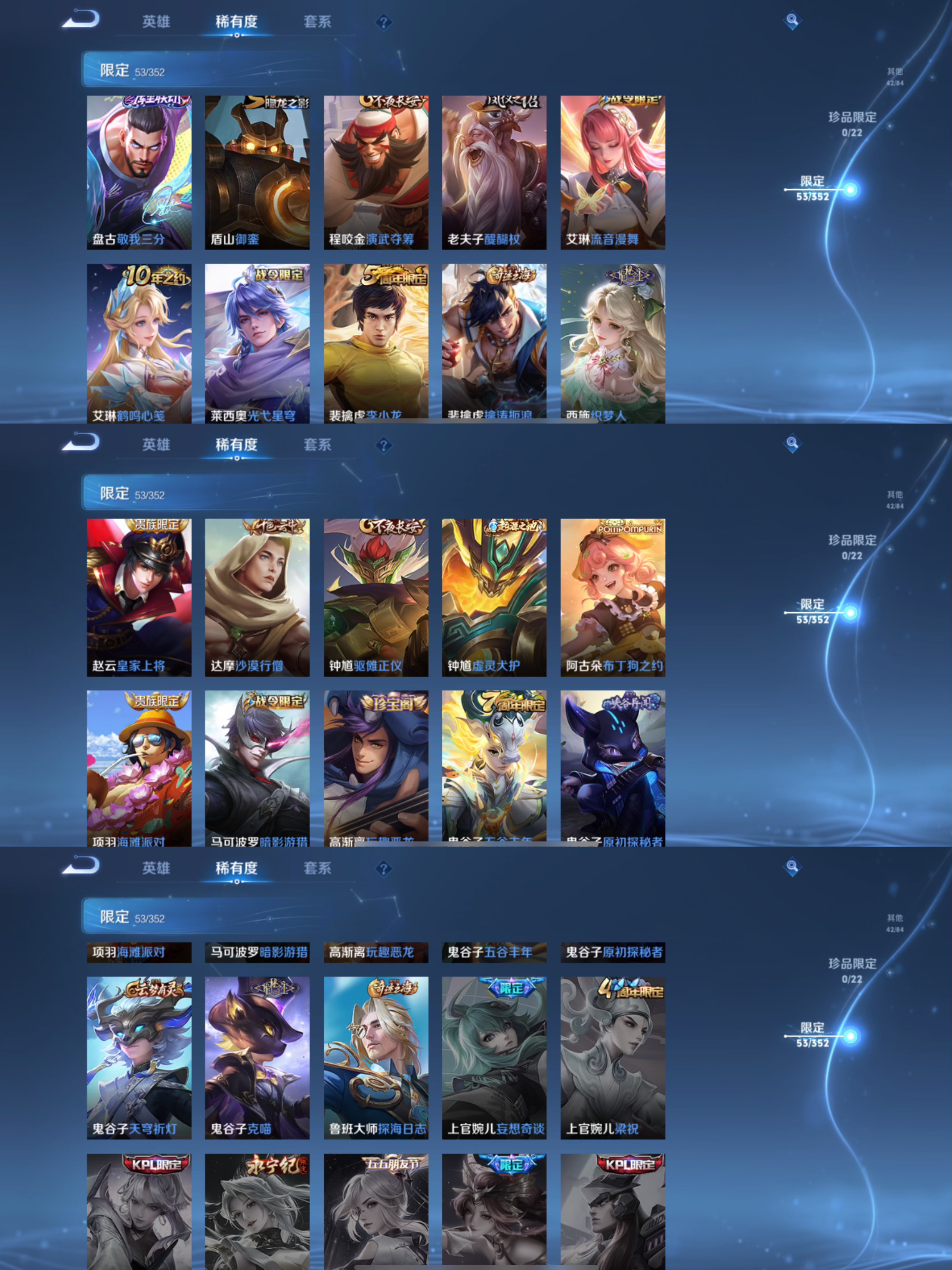 WZQM3468971王者荣耀账号详情图8