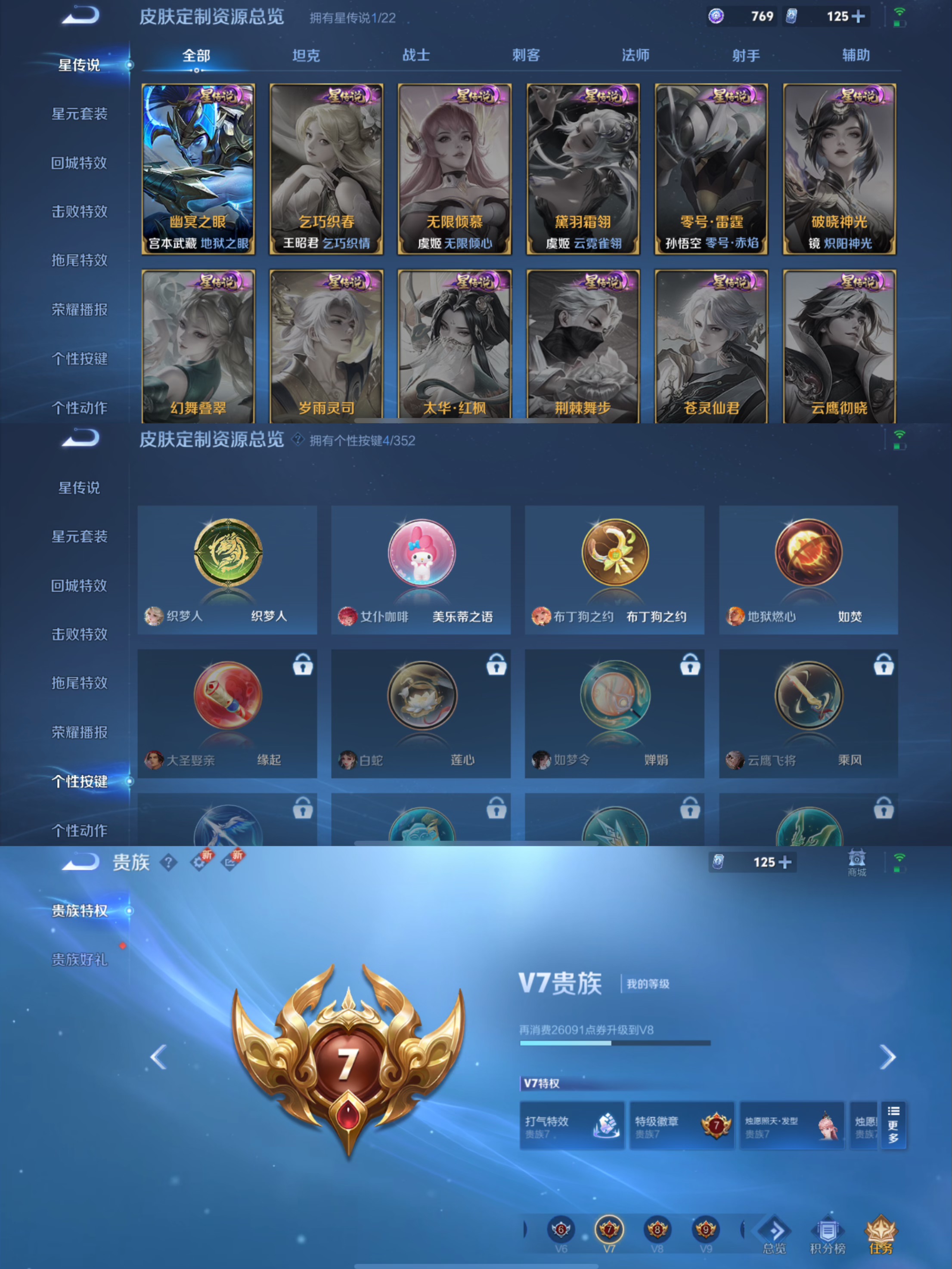 WZQM3468971王者荣耀账号详情图9