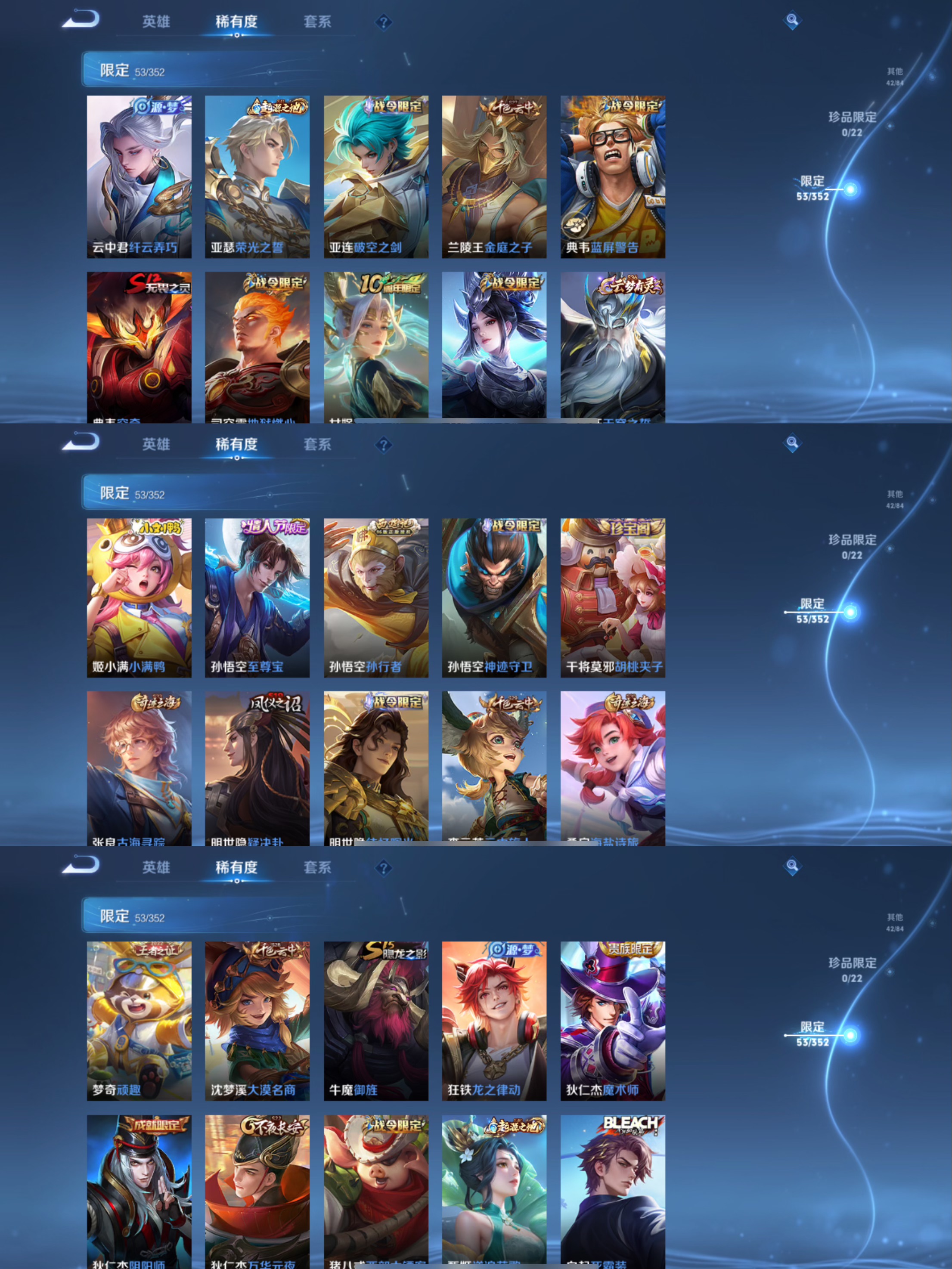 WZQM3468971王者荣耀账号详情图7