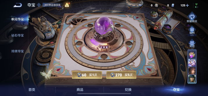 WZQM3468971王者荣耀账号详情图3