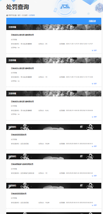 WZQM3468971王者荣耀账号详情图11