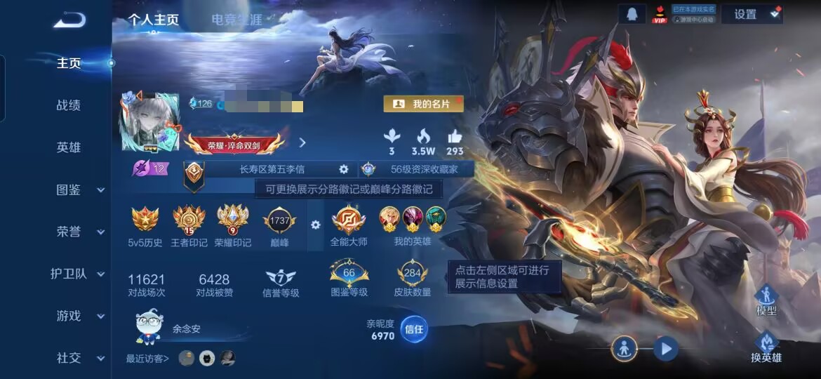 王者荣耀账号安卓QQMWZ104279【v8 传说20 典藏2 金标7 万战1 干将莫邪11089 星传说4 时之思念 