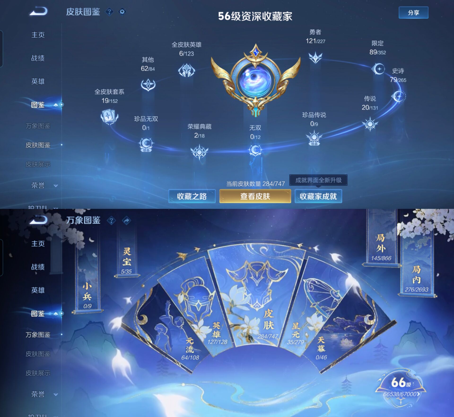 WZCMW3469508王者荣耀账号详情图4