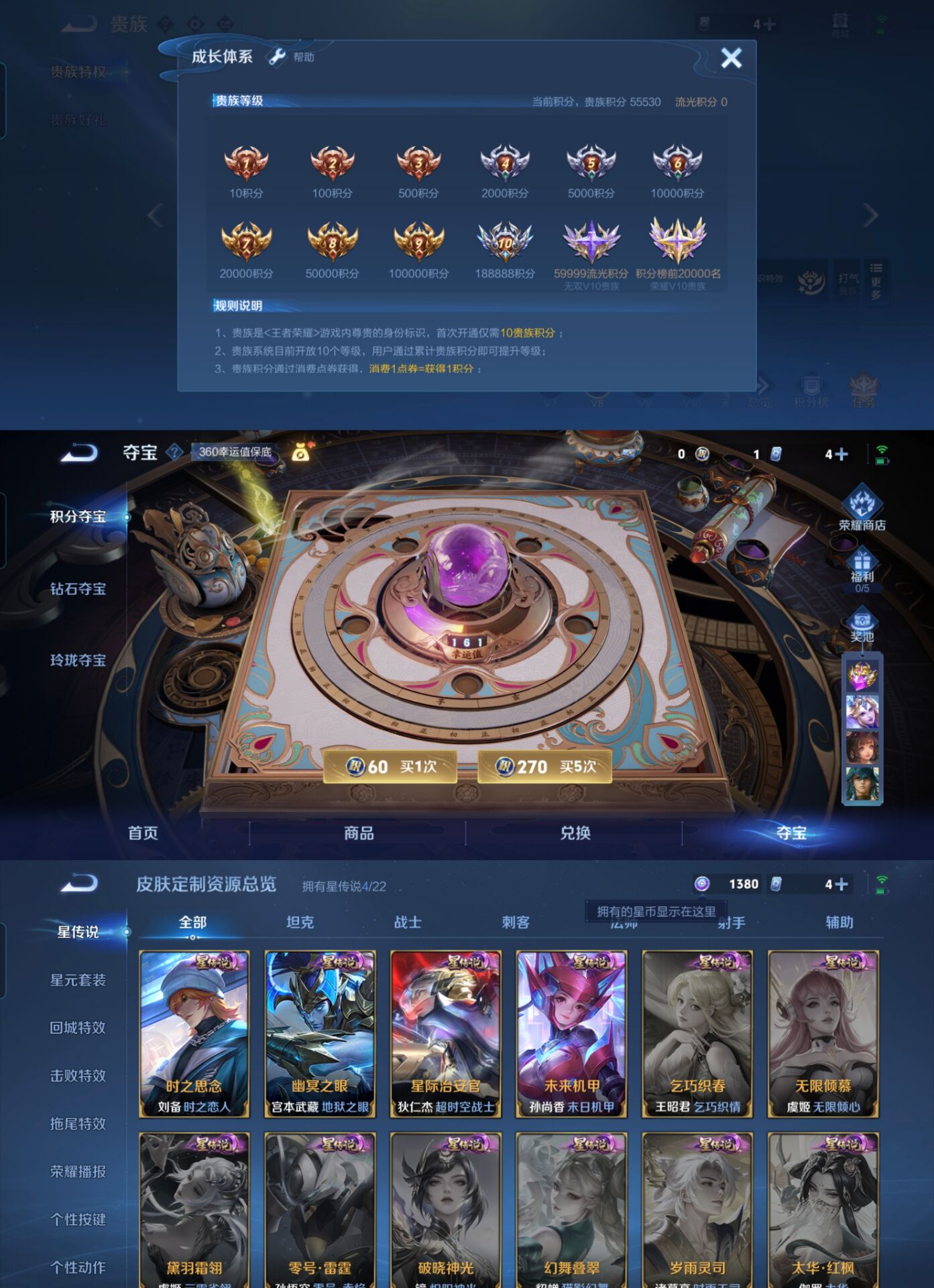 WZCMW3469508王者荣耀账号详情图3