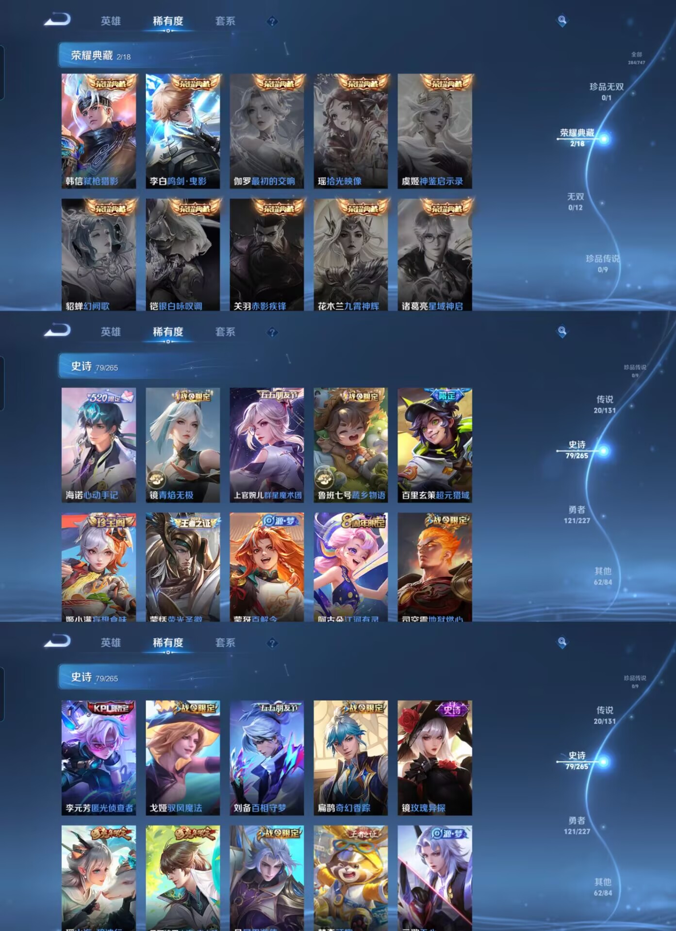 WZCMW3469508王者荣耀账号详情图5