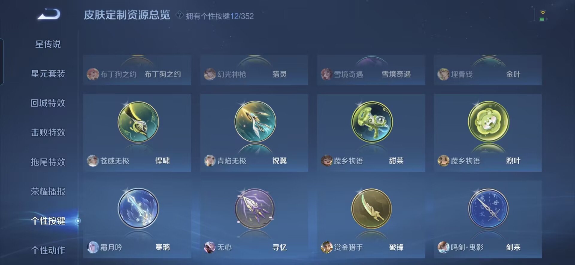 WZCMW3469508王者荣耀账号详情图6