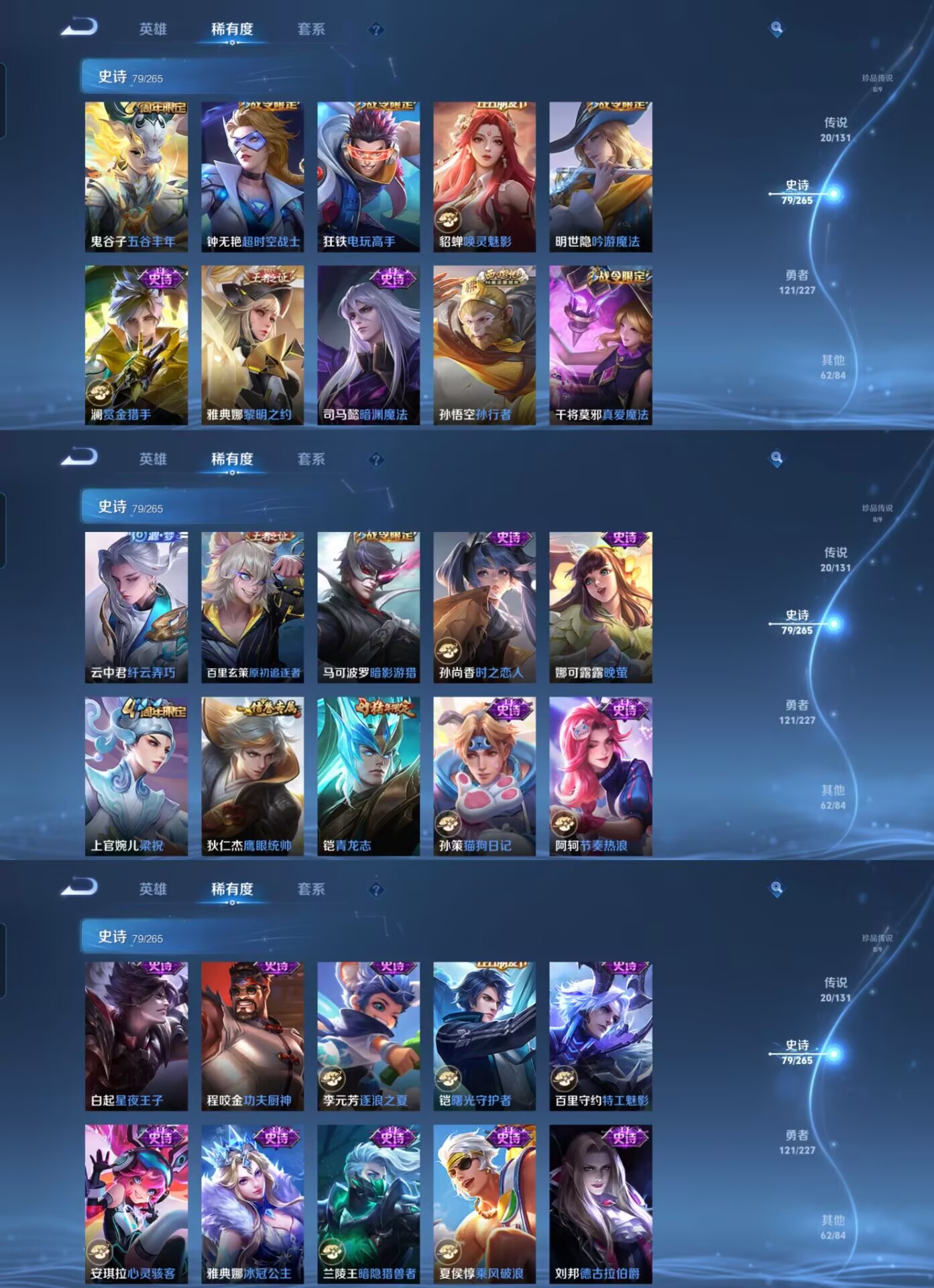 WZCMW3469508王者荣耀账号详情图7