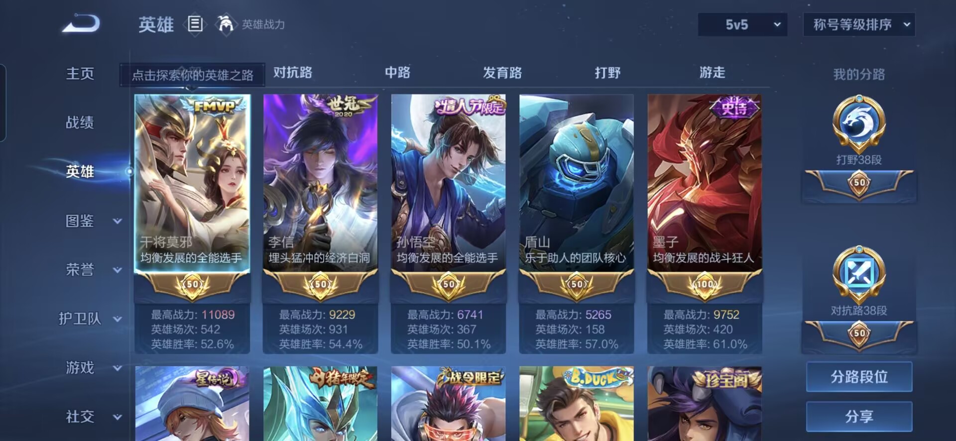 WZCMW3469508王者荣耀账号详情图2