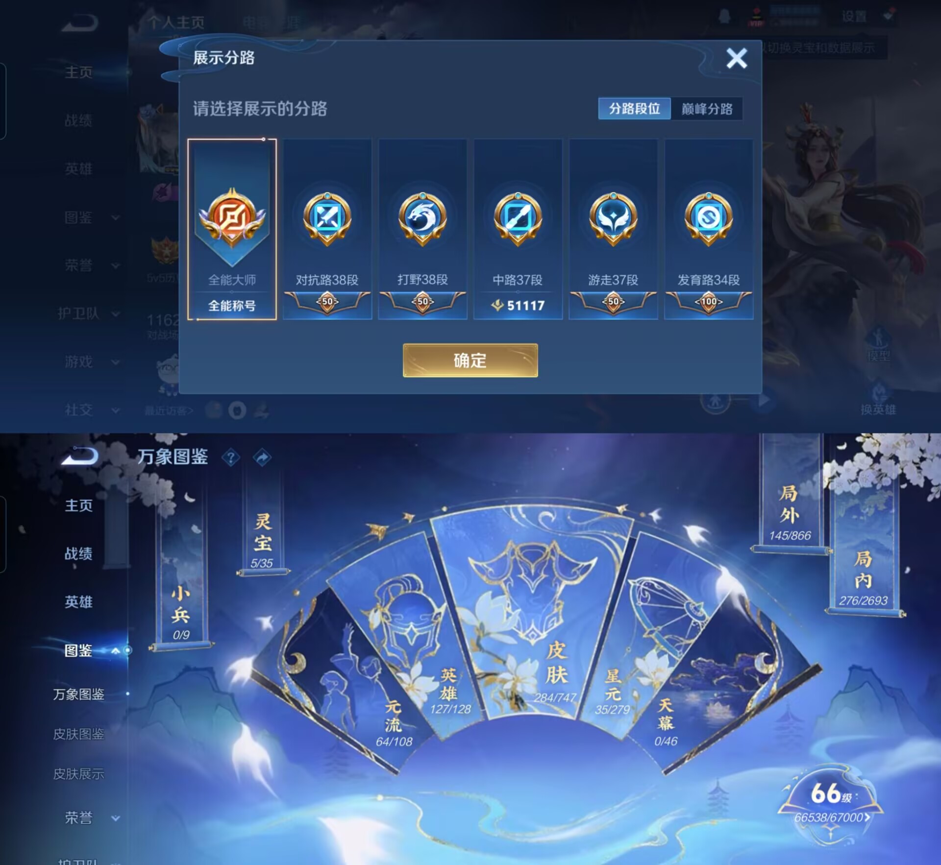 WZCMW3469508王者荣耀账号详情图8