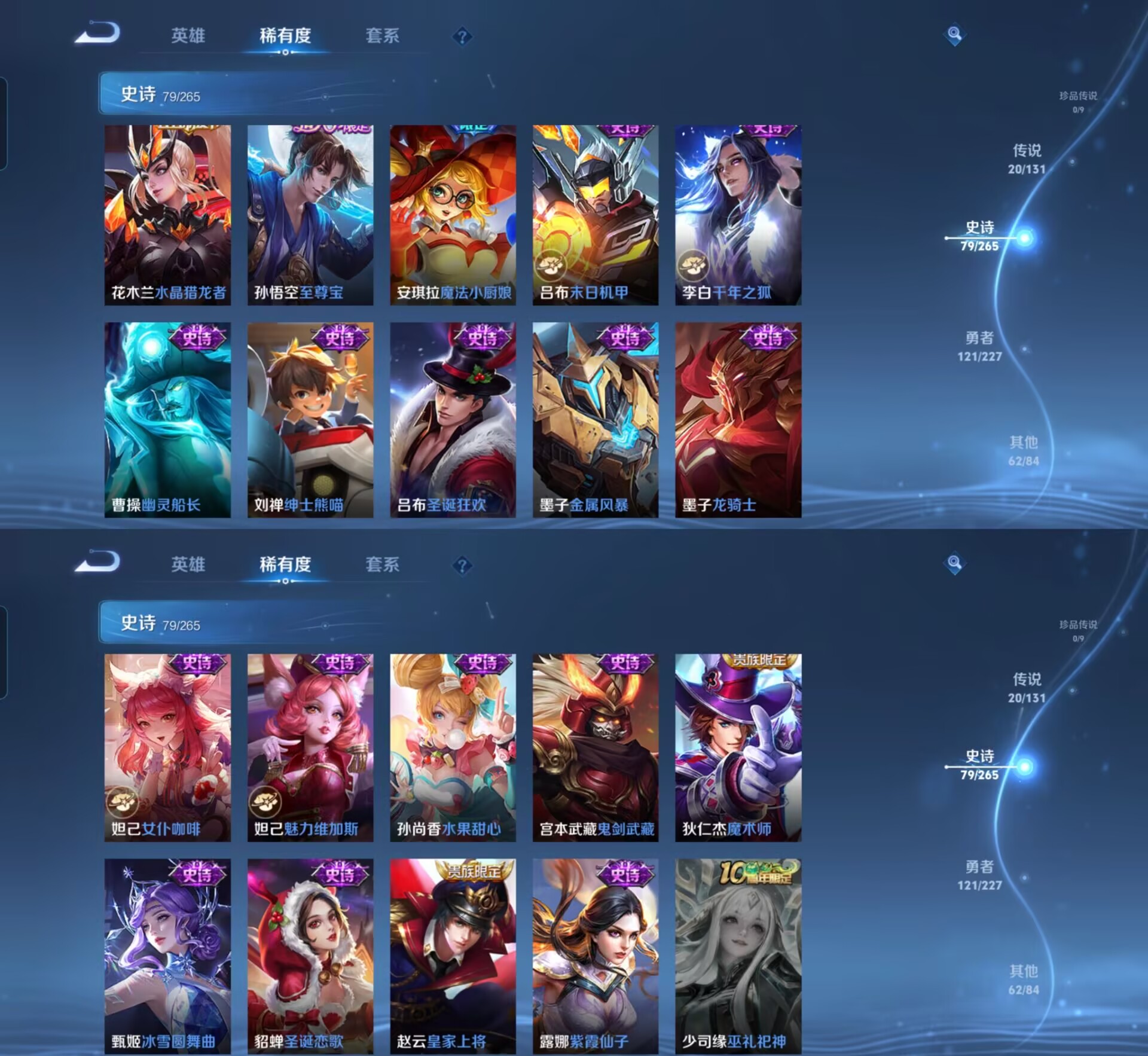 WZCMW3469508王者荣耀账号详情图9