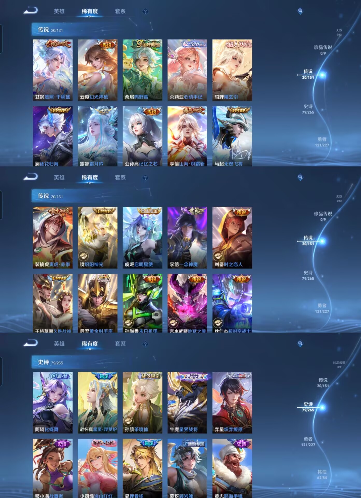 WZCMW3469508王者荣耀账号详情图10