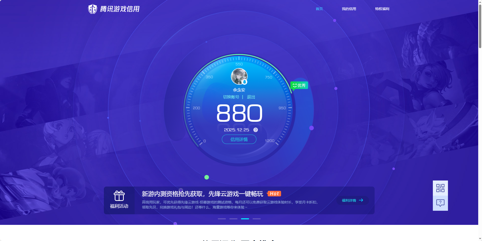 WZCMW3469508王者荣耀账号详情图13