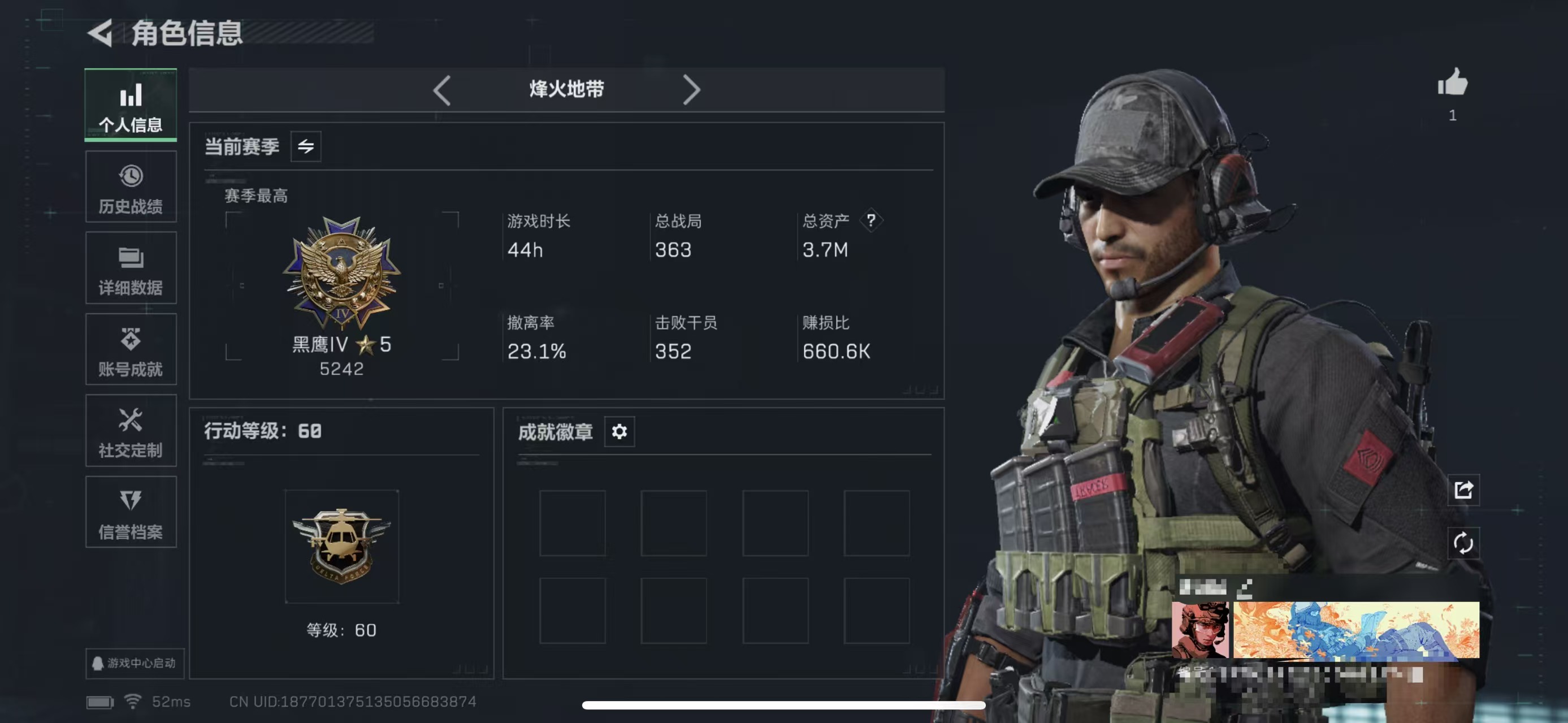 三角洲行动账号QQMSJ2916【满级号】三端互通-总价值3.6M-哈夫币139k-烽火地带等级60-烽火地带段位黑鹰