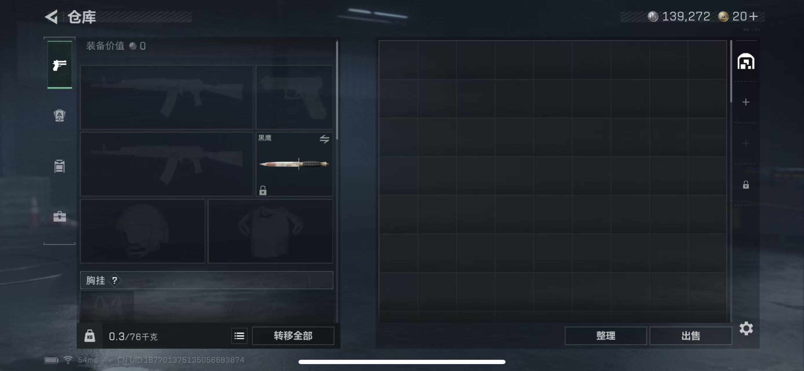 SJZCMW3100493三角洲行动账号详情图4