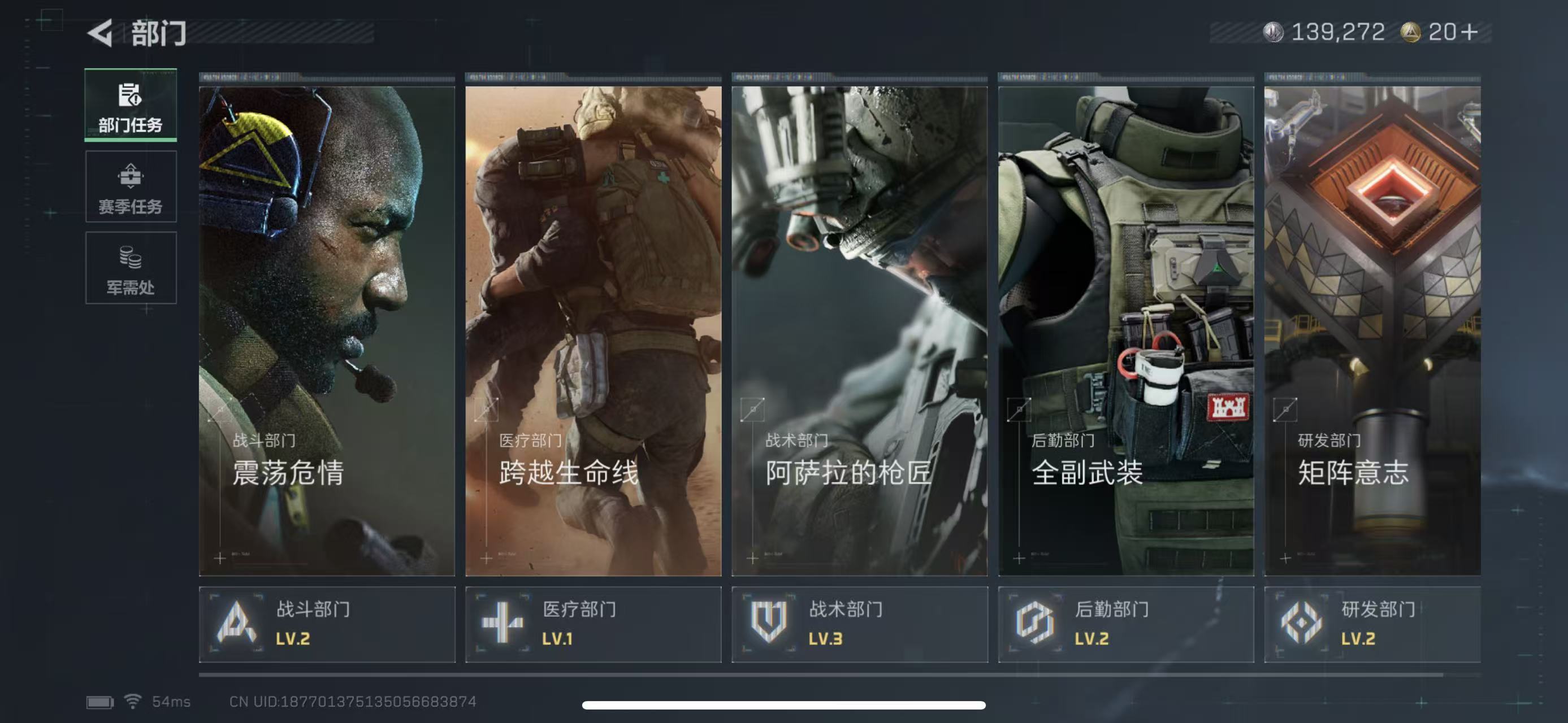 SJZCMW3100493三角洲行动账号详情图5