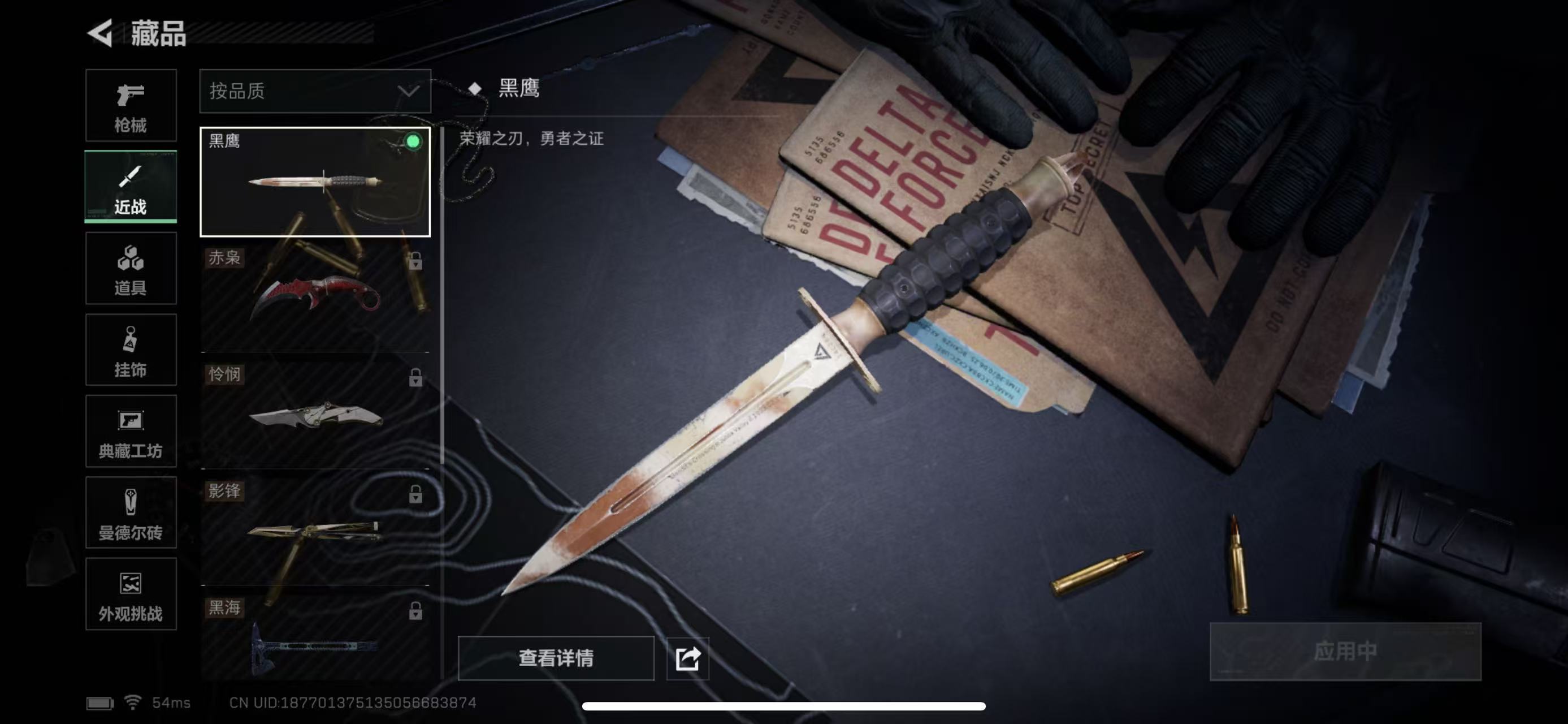 SJZCMW3100493三角洲行动账号详情图7