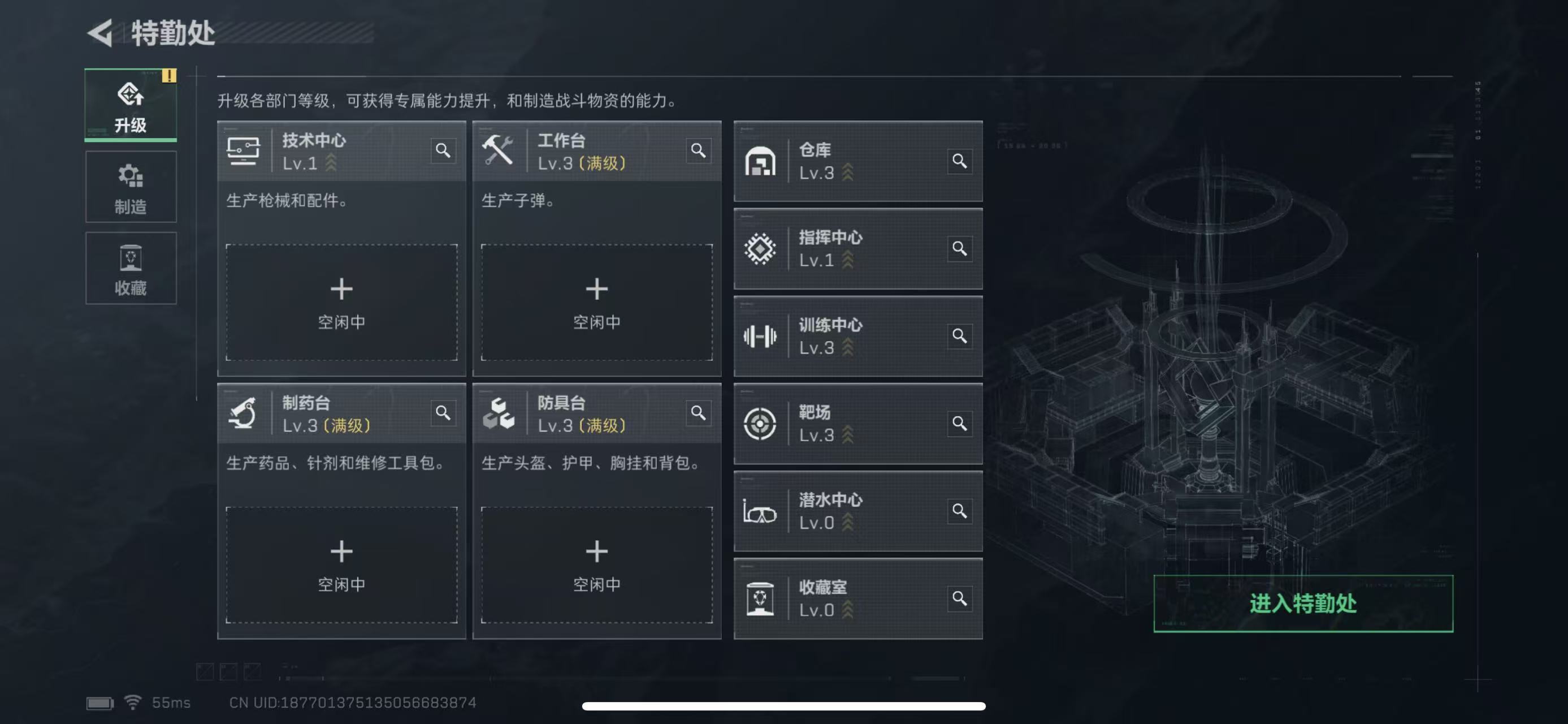 SJZCMW3100493三角洲行动账号详情图6