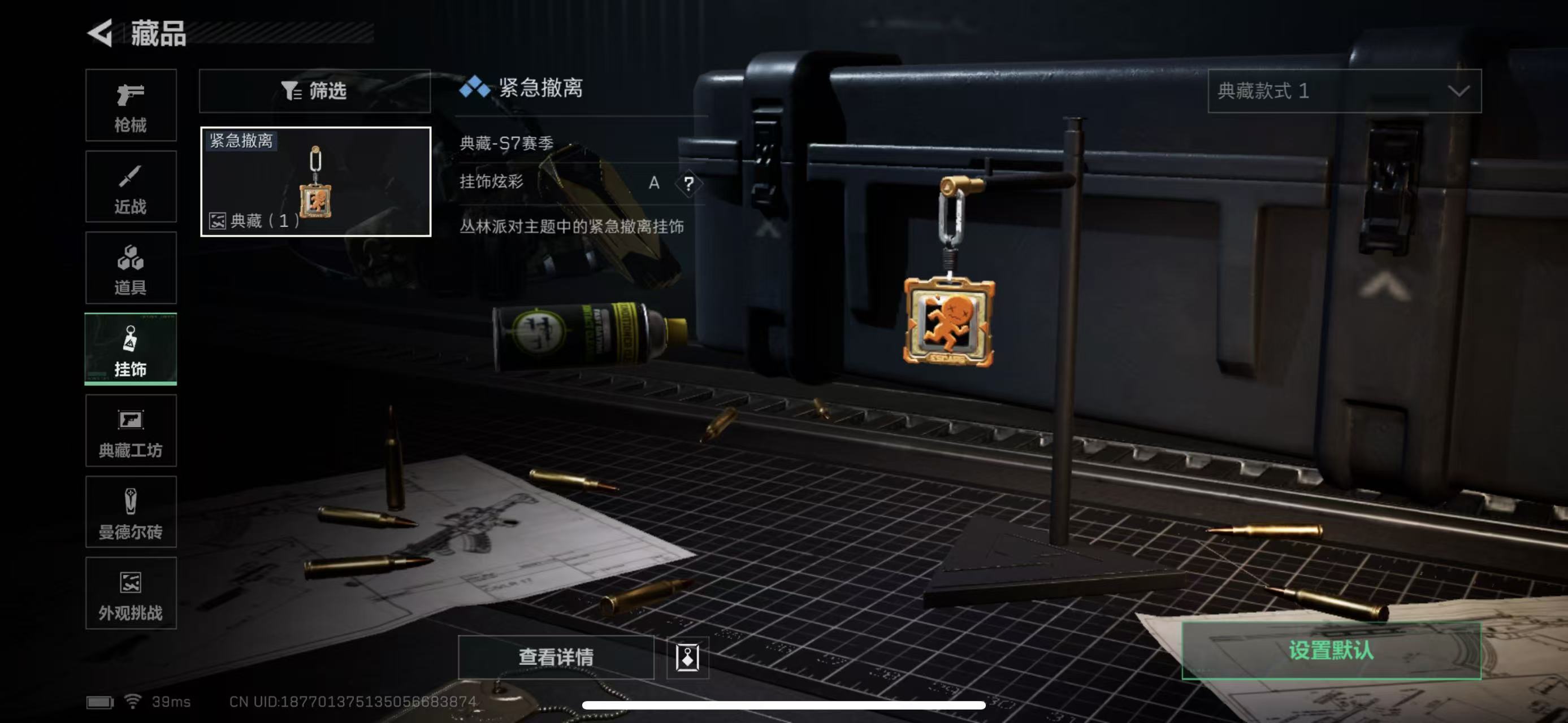 SJZCMW3100493三角洲行动账号详情图8