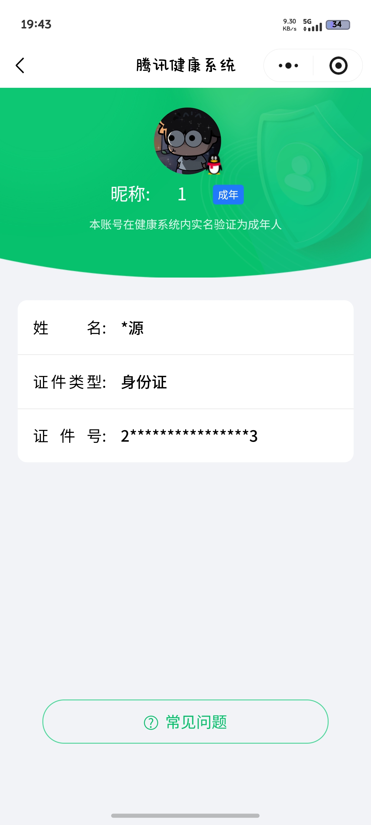 SJZCMW3100493三角洲行动账号详情图9