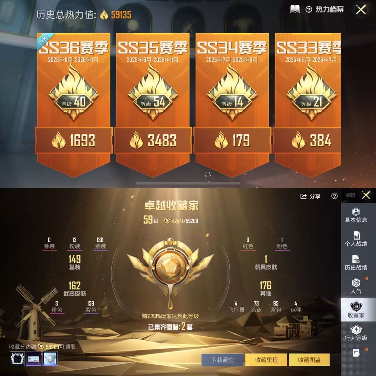 HPQM3448975和平精英账号详情图3