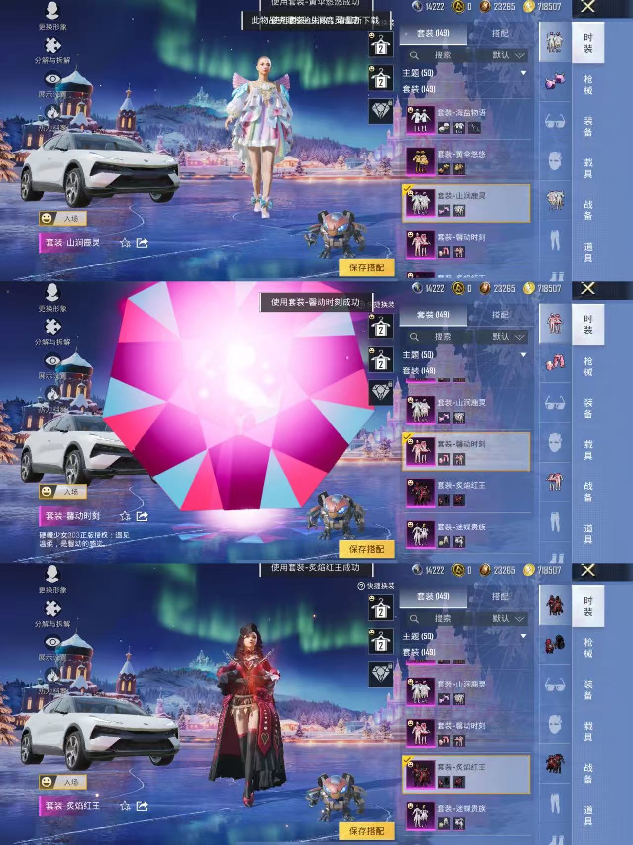 HPQM3448975和平精英账号详情图7