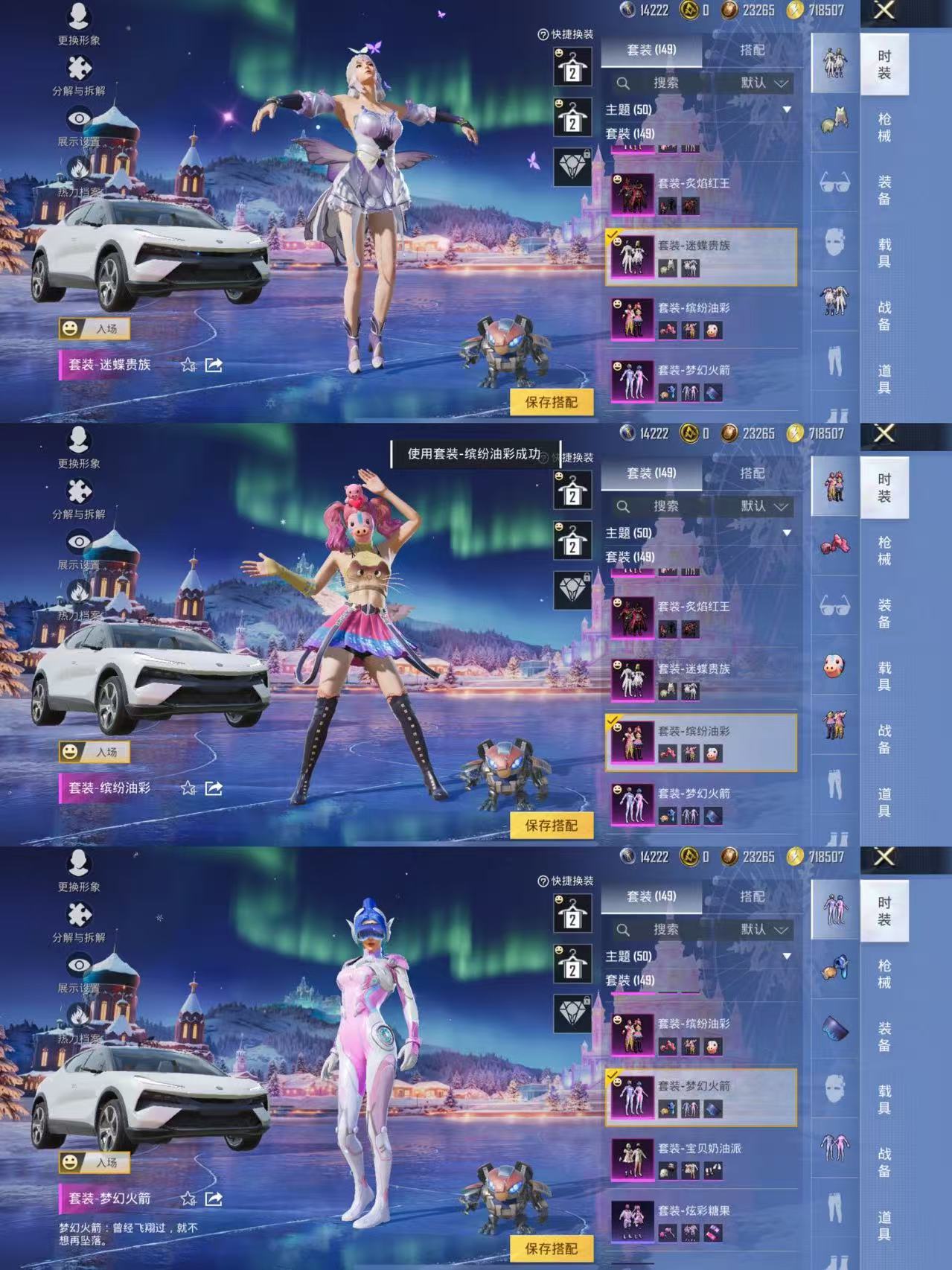 HPQM3448975和平精英账号详情图8