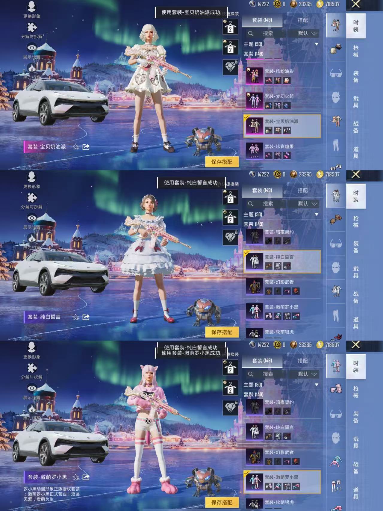 HPQM3448975和平精英账号详情图9